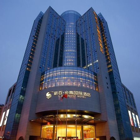 Wuhu Xingbai Jinling Hotel Exterior foto
